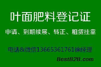 代辦肥料登記證與代理服務(wù)全解析