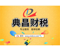 工商代辦服務全解析 價格、圖片與供應商信息第10頁概覽