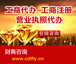 慧忠北里金泉廣場代理記賬服務 - 北京財典咨詢專業方案