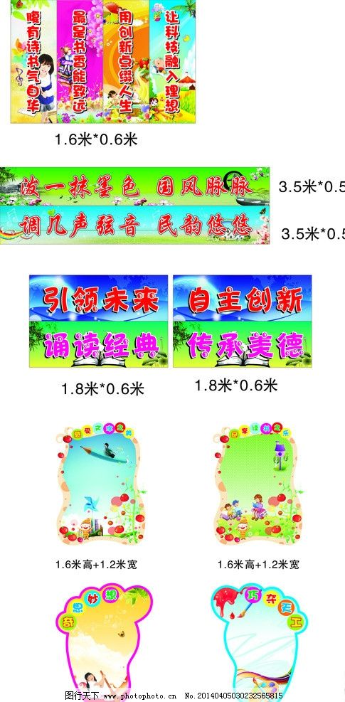 小腳丫科技 打造智慧校園，創(chuàng)新教室標(biāo)語與班級(jí)文化展板設(shè)計(jì)