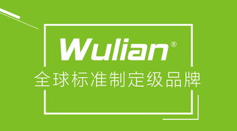 wulian智能家居V5重磅升級，攜手云直聘全面開啟智慧家庭全互聯(lián)時代