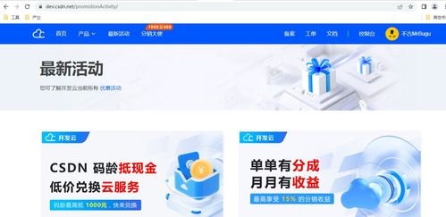 CSDN開發(fā)云產(chǎn)品功能體驗(yàn) 云直聘，為開發(fā)者打造高效求職招聘平臺