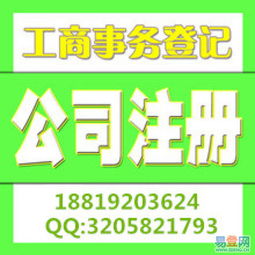 廣州白云內(nèi)資公司注冊與分公司設(shè)立全流程指南