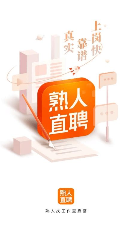 仁聯(lián)集團(tuán)怎么樣？細(xì)說仁聯(lián)熟人直聘之“前世今生 云直聘”